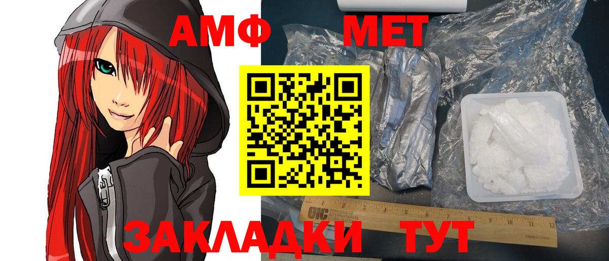 Amphetamine 98% Вязьма