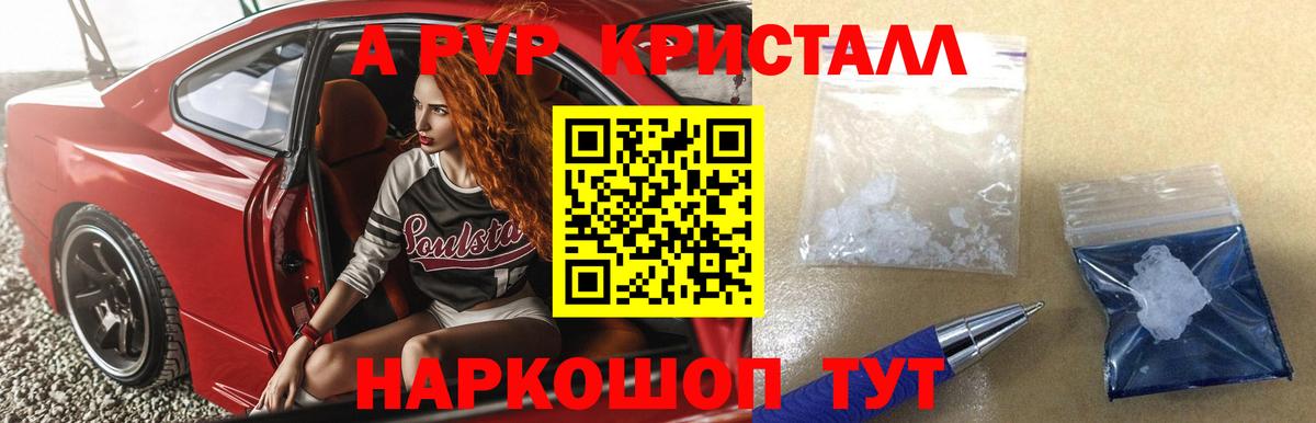 Alpha-PVP кристаллы  APVP  Alfa_PVP мука  Вязьма  Вход с VPN  A-PVP VHQ 
