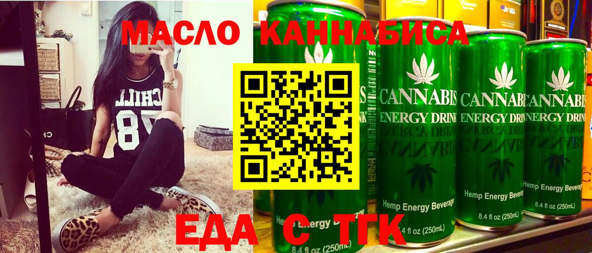 Печенье с ТГК конопля Вязьма