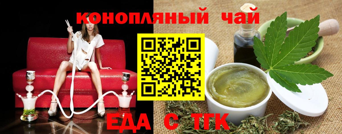 Вязьма  Cannafood конопля  Вход с VPN 