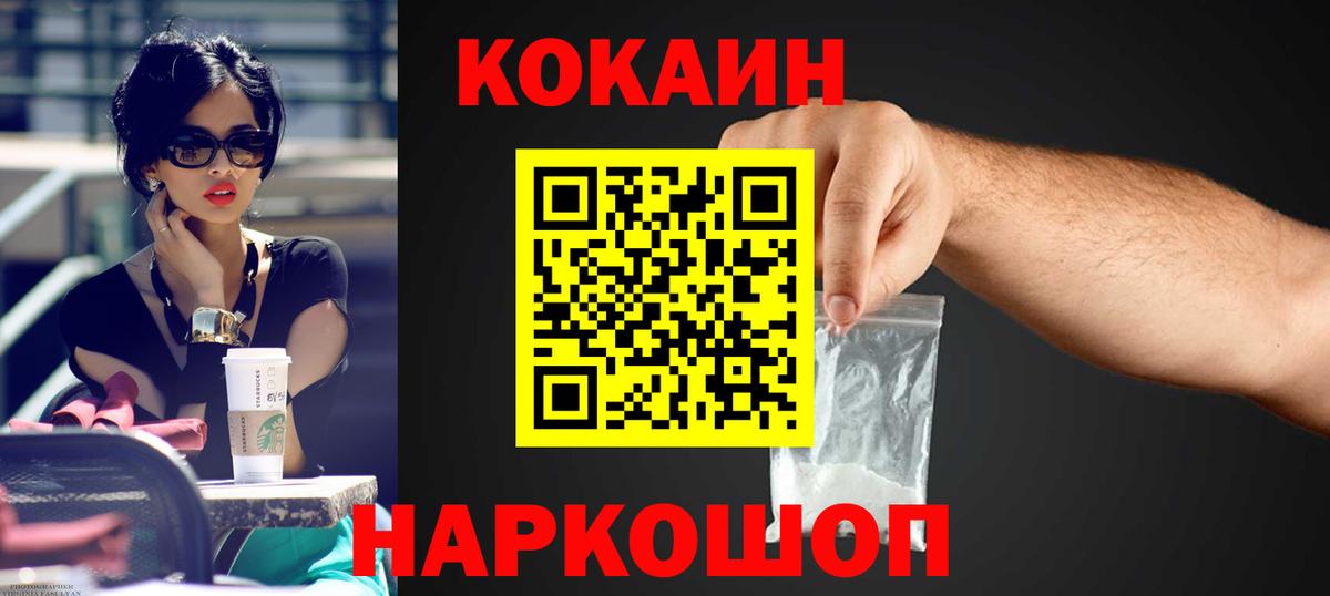 КОКАИН Эквадор Вязьма
