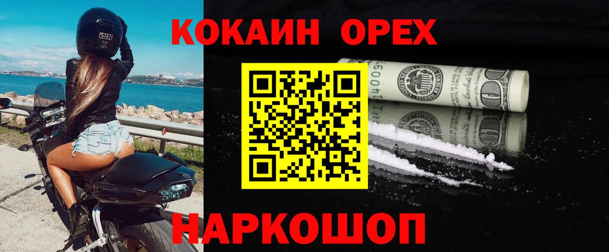 Кокаин  КОКАИН 97%  сколько стоит  Вязьма  Вход с VPN 