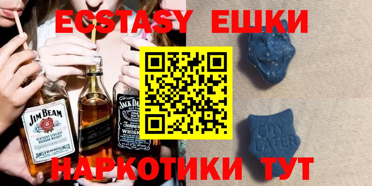 Вязьма  ЭКСТАЗИ MDMA  Вход с VPN  ЭКСТАЗИ Punisher 