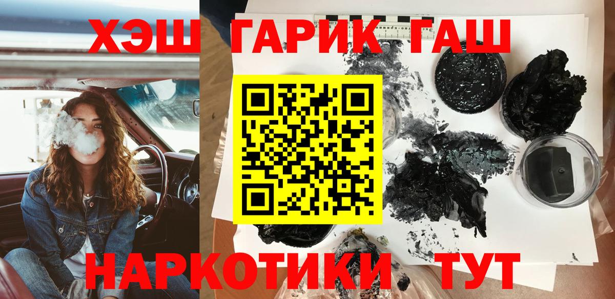 ГАШ VHQ Вязьма