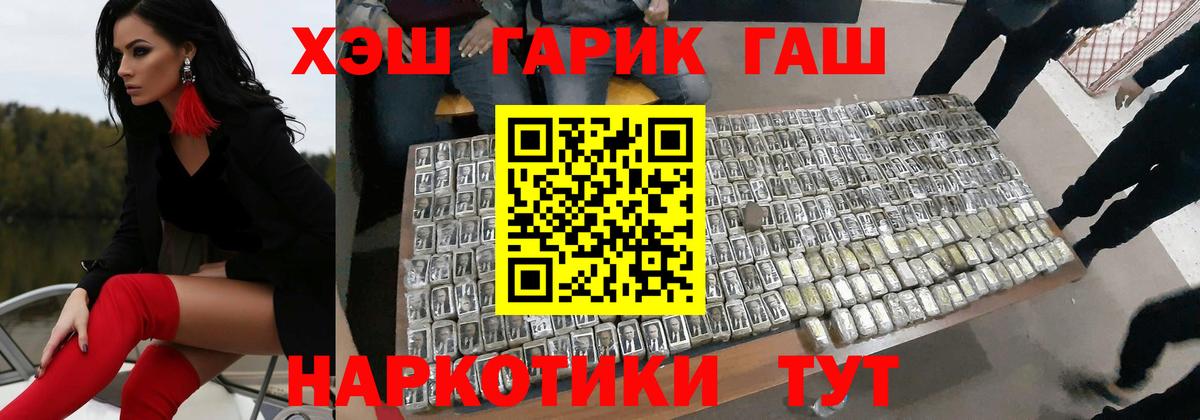 ГАШИШ индика сатива  Вход с VPN  ГАШ 40% ТГК  Гашиш  Вязьма 