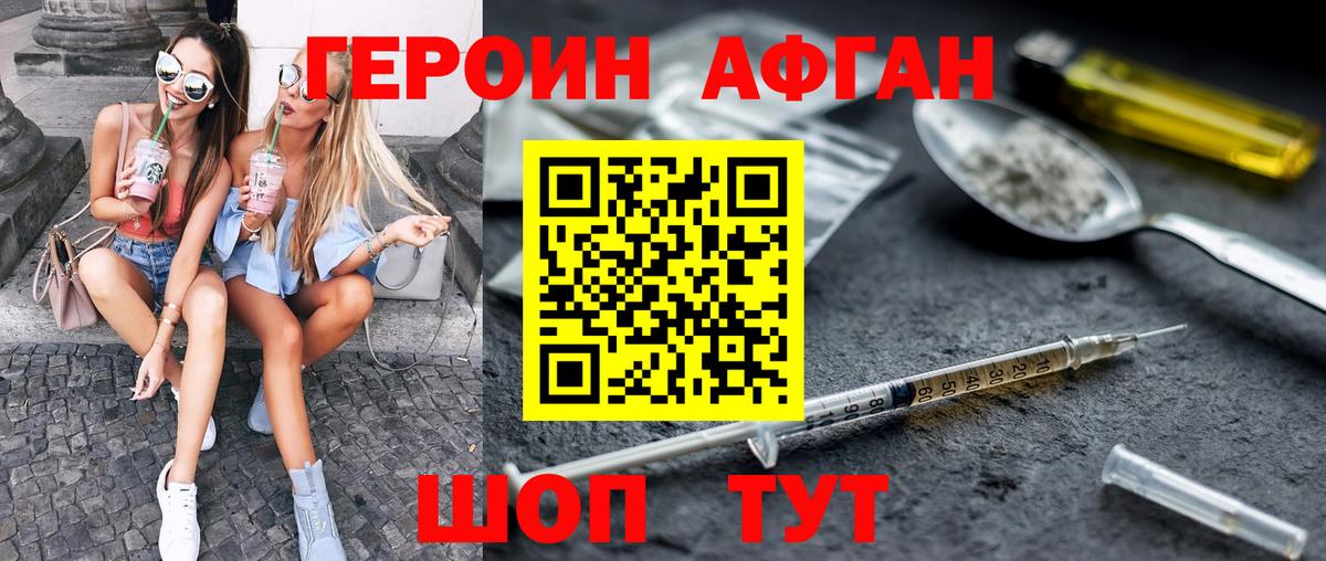 ГЕРОИН гречка Вязьма
