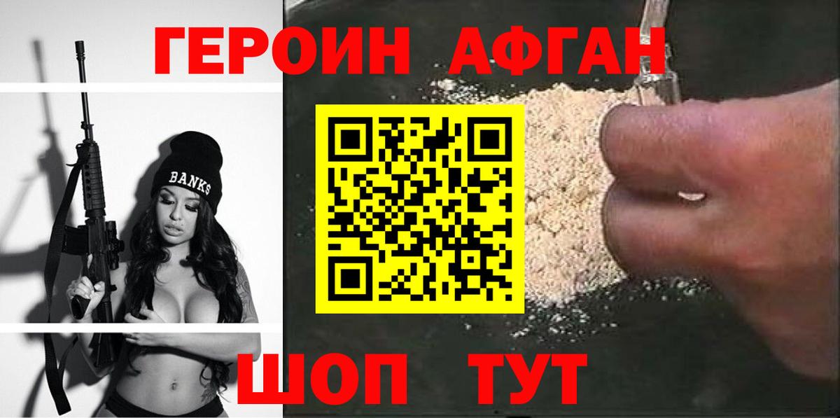 Героин  Вход с VPN  Вязьма  ГЕРОИН белый 