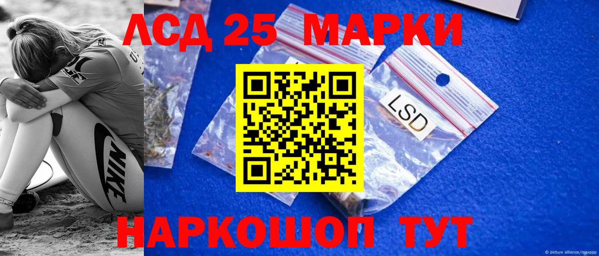 Лсд 25 экстази кислота Вязьма