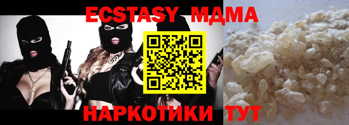 MDMA  МДМА VHQ  Вход с VPN  МДМА crystal  Вязьма 