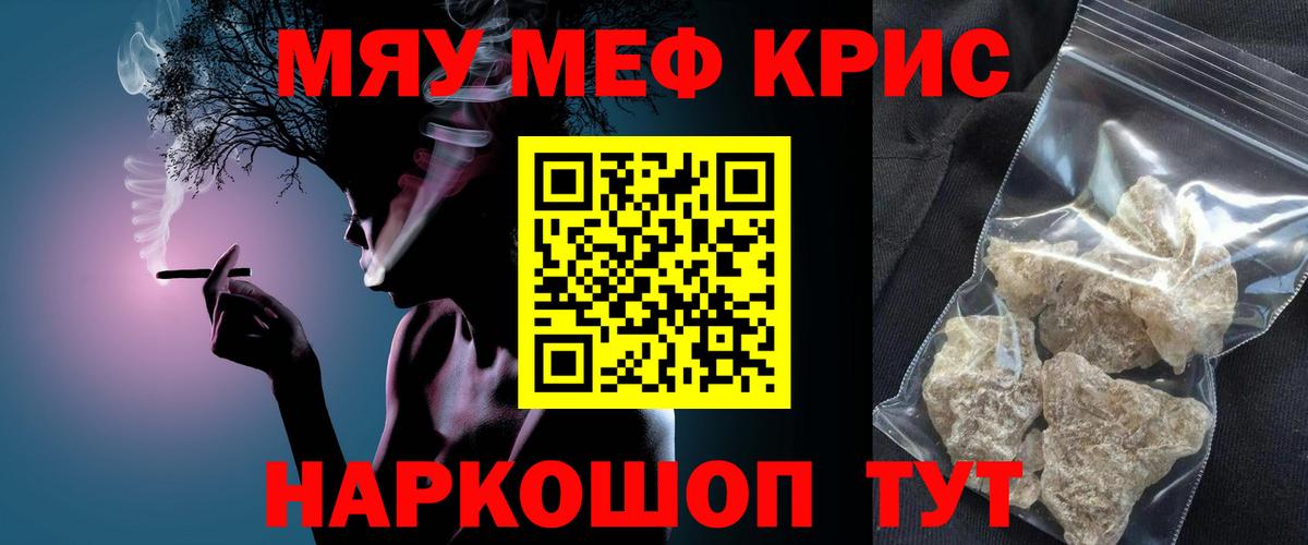 Меф  Вход с VPN  Мефедрон кристаллы  Вязьма  Мефедрон mephedrone 