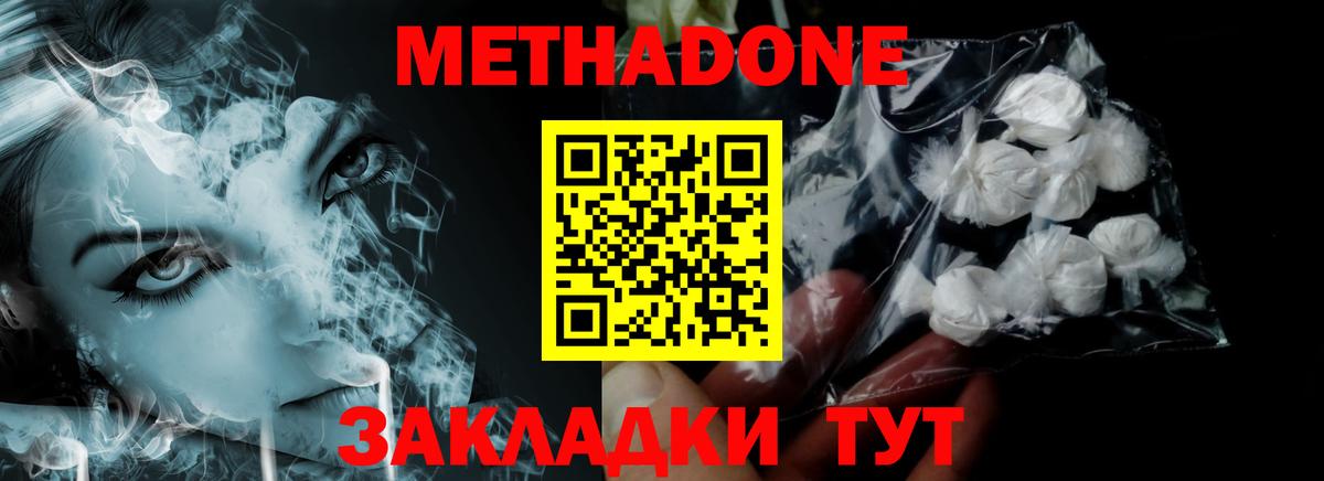 Вязьма  Метадон мёд  Метадон VHQ  Вход с VPN 