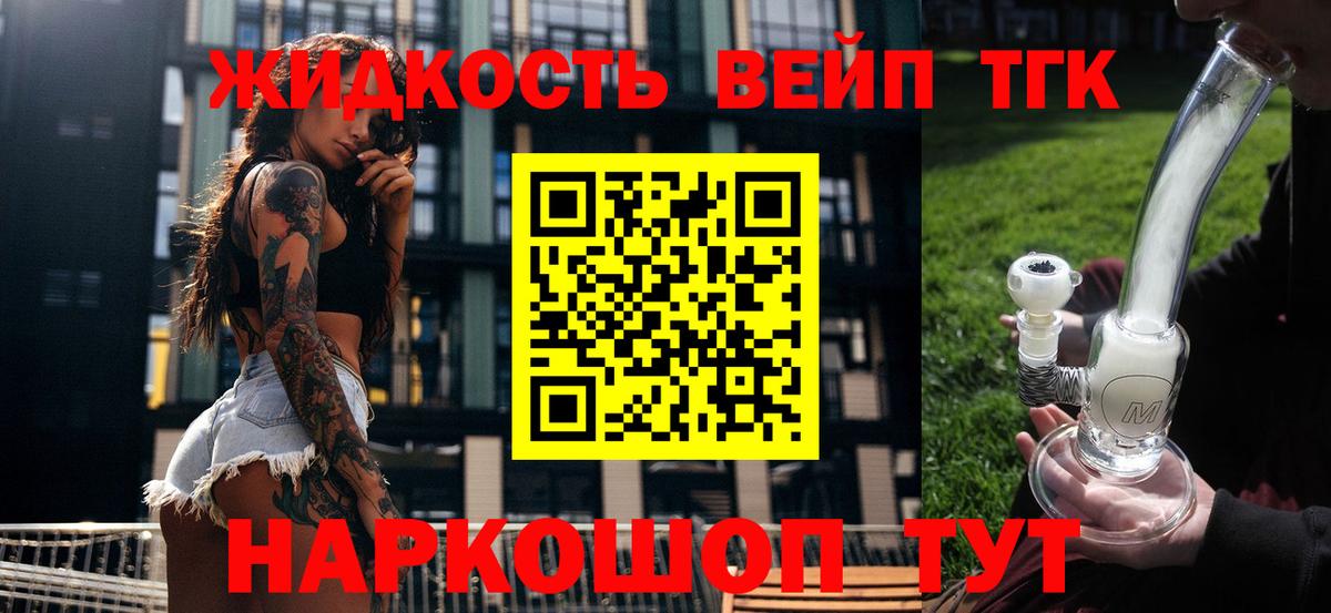 Дистиллят ТГК гашишное масло Вязьма