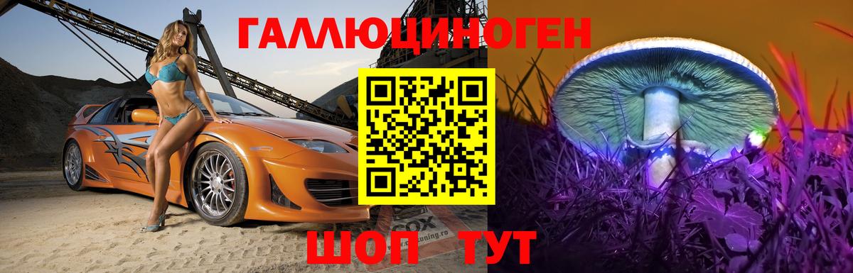 Псилоцибиновые грибы Psilocybe  Галлюциногенные грибы Magic Shrooms  Вход с VPN  Вязьма 