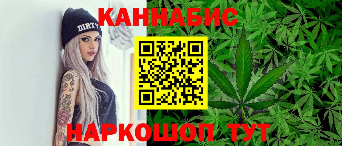 Бошки Шишки гибрид  Вход с VPN  Каннабис индика  Конопля AK-47  Вязьма  Марихуана OG Kush 
